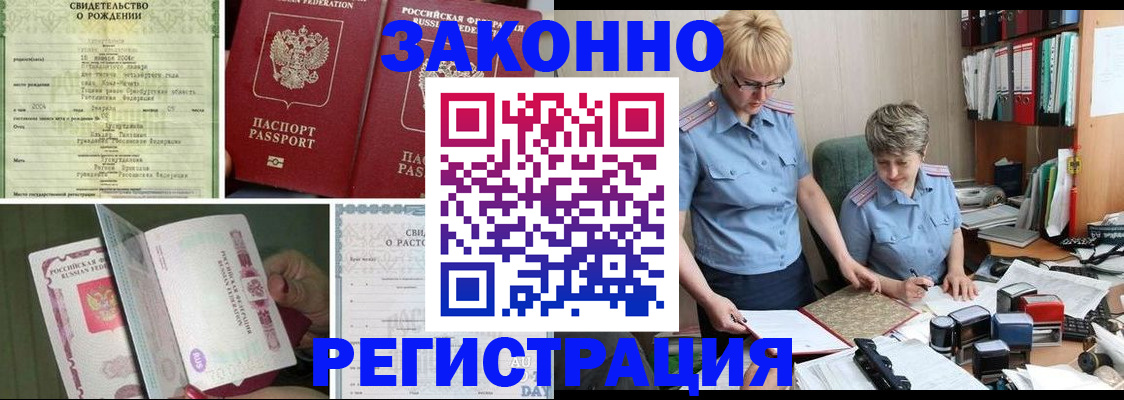 временная регистрация купить в Нальчике