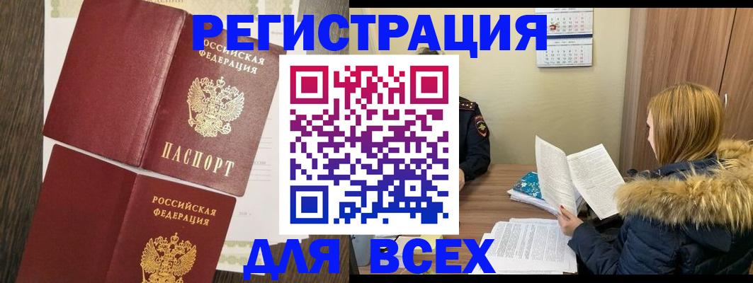 прописка для школы в Нальчике