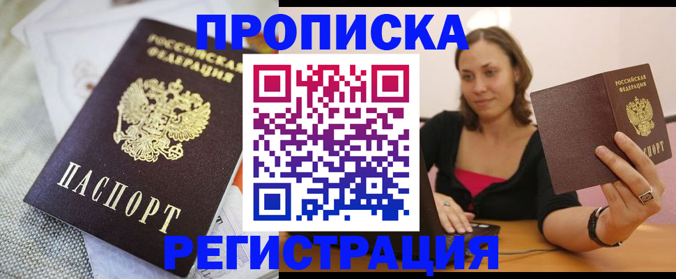 временная регистрация для школы в Нальчике