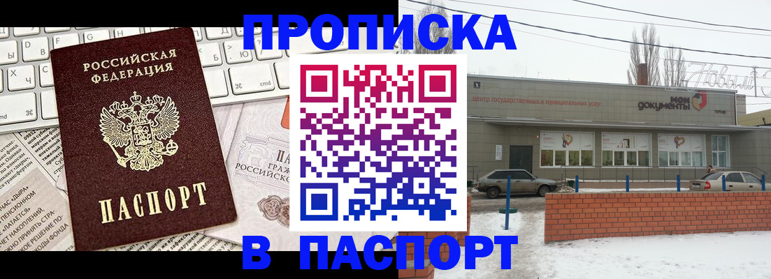 временная регистрация собственник в Нальчике