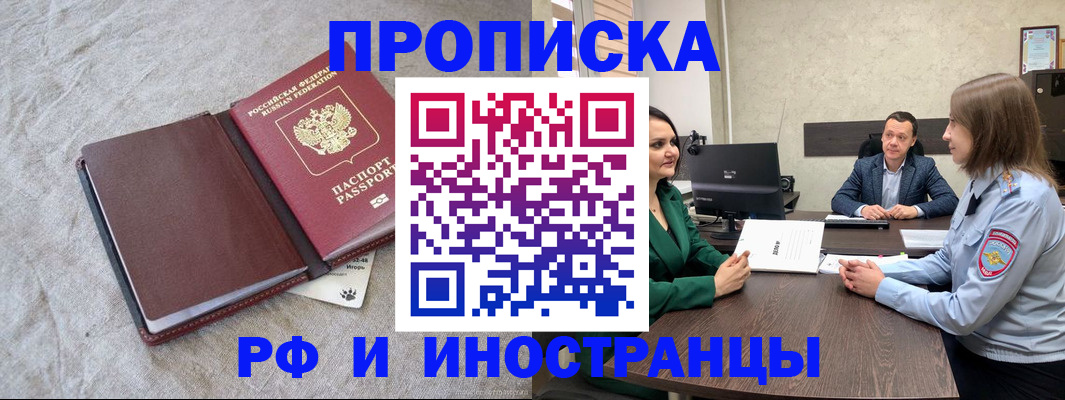 миграционный учет в Нальчике