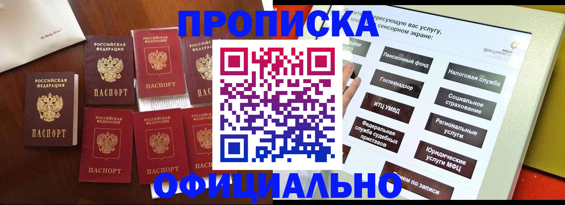временная регистрация собственник в Нальчике