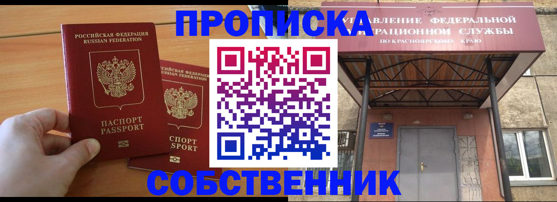 прописка иностранных граждан в Нальчике