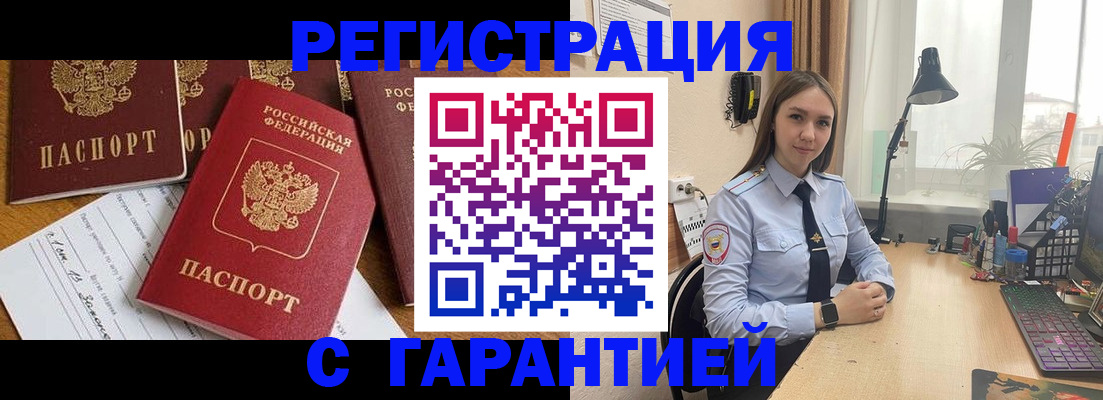 прописка ребенка в Нальчике
