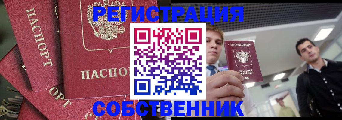 временная регистрация гарантия в Нальчике